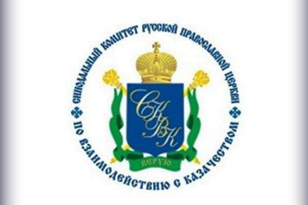 Информационное письмо о казачьем направлении «Церковь и казачество: пути воцерковления и сотрудничества» XXVIII Международных рождественских образовательных чтений (повтор от 28.11.2019) Информационное письмо о казачьем направлении «Церковь и казачество: пути воцерковления и сотрудничества» XXVIII Международных рождественских образовательных чтений (повтор от 28.11.2019)