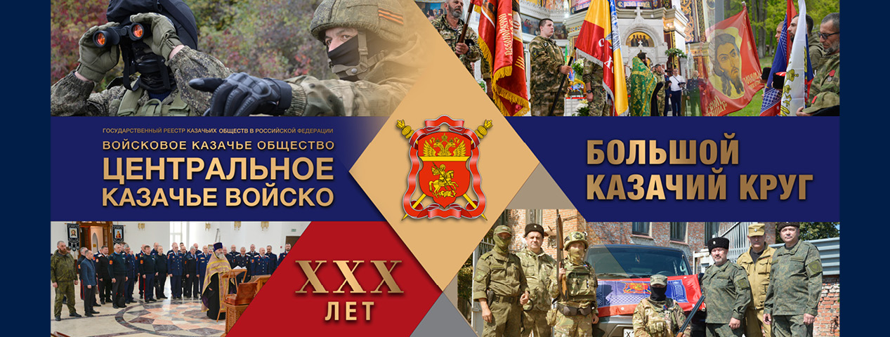 XXX выборной Большой Круг ВКО ЦКВ - ПРЯМАЯ ТРАНСЛЯЦИЯ