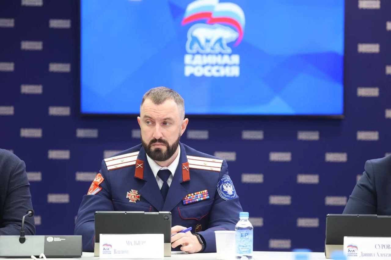 Помощник атамана Центрального казачьего войска Владимир Малыгин принял участие в Экспертном совете «Единой России» в сфере увековечения памяти жертв геноцида советского народа