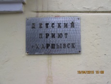 Казаки ВКО ЦКВ на Донбассе. Апрель, 2015 г.
