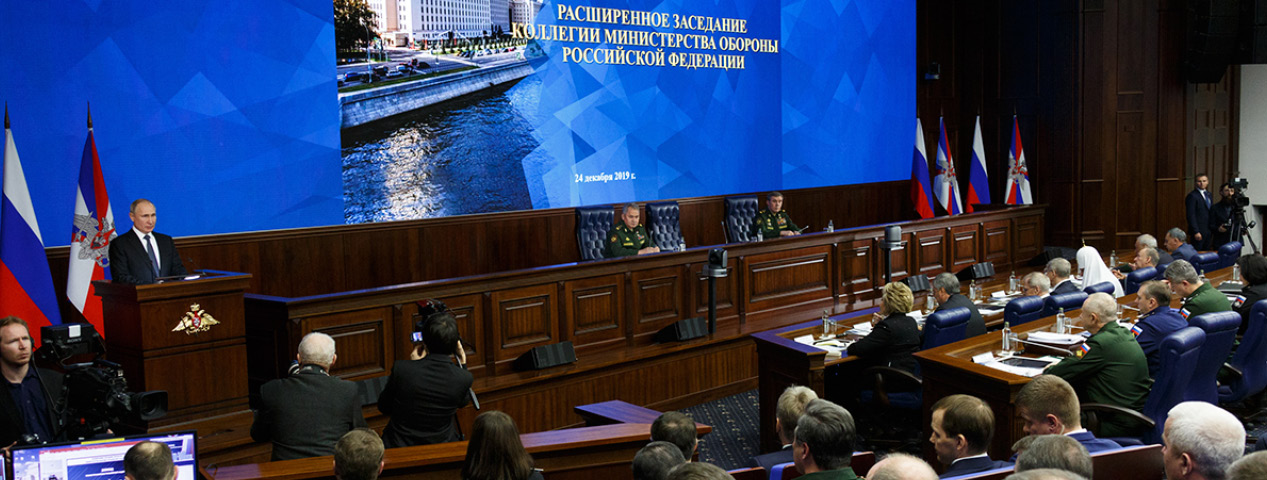 Владимир Путин выступил на расширенном заседании коллегии Министерства обороны, состоявшемся в Национальном центре управления обороной на Фрунзенской набережной.