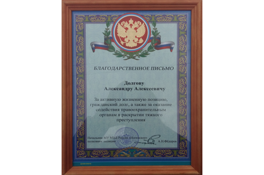 Благодарность Благодарность