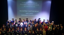 В Париже состоялась Международная научно-практическая конференция «Казачье зарубежье. 1917-2017: уроки столетия», 18-20 февраля 2017