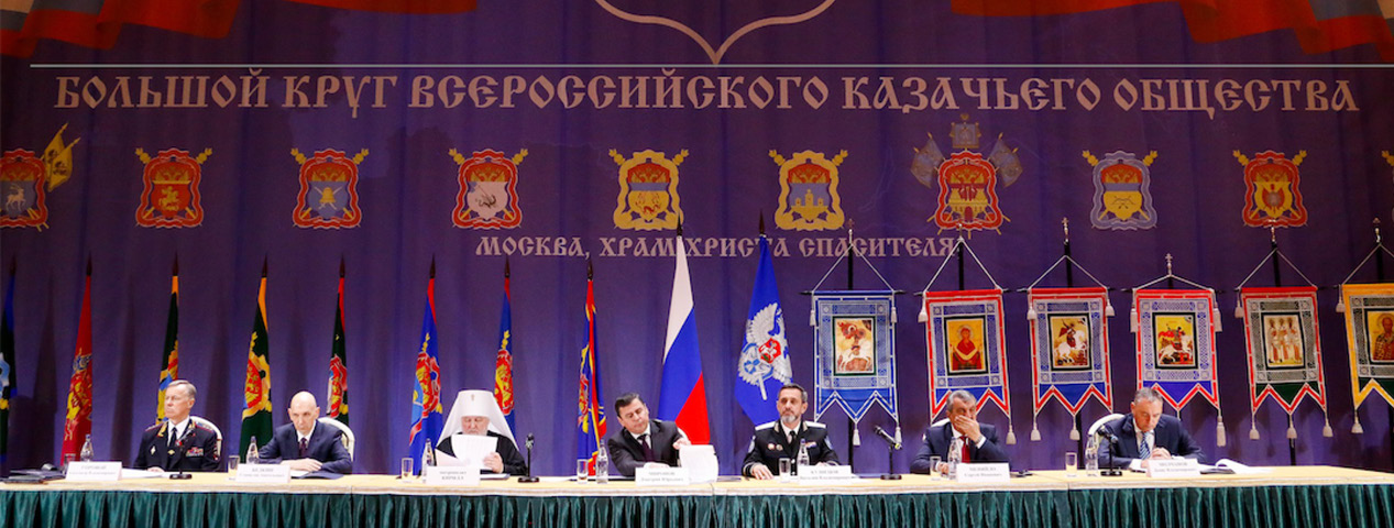 Российское казачество: век XXI-й Российское казачество: век XXI-й
