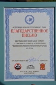 Впереди России всей, или как прошел первый Всероссийский чемпионат по конной стрельбе из лука