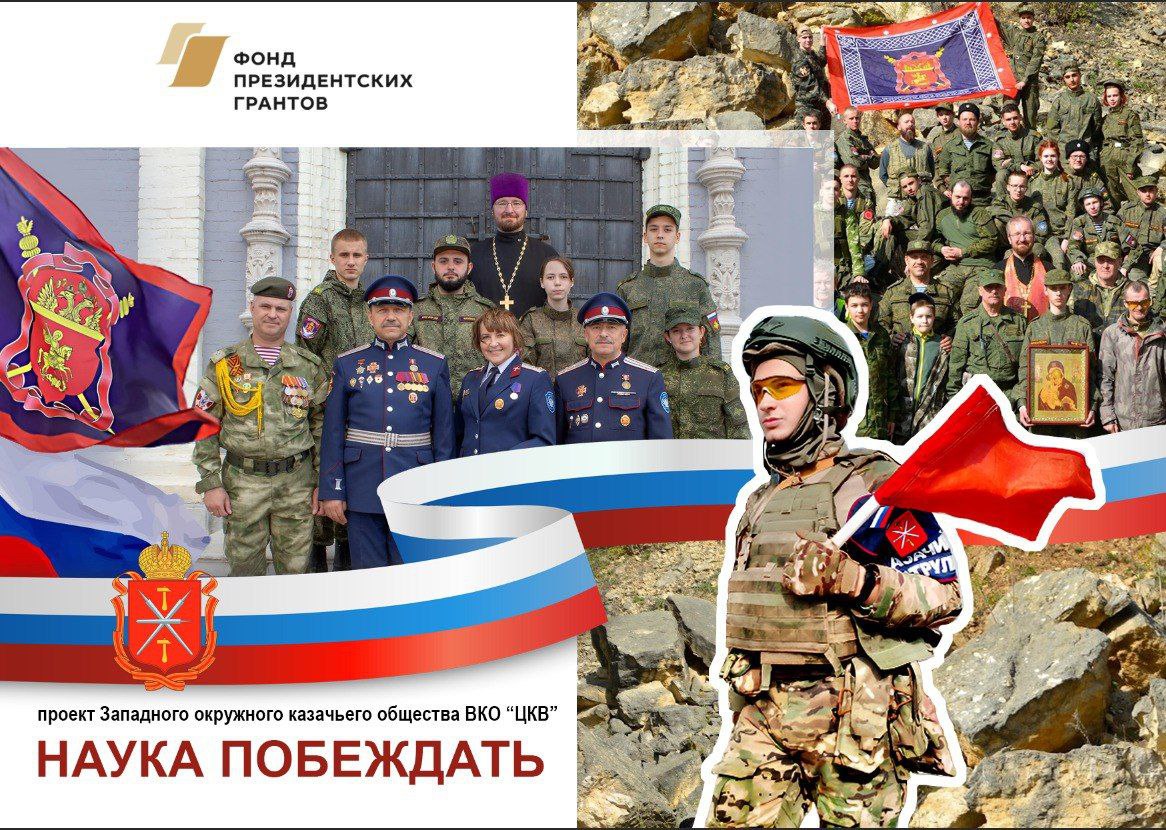 Наука побеждать Наука побеждать