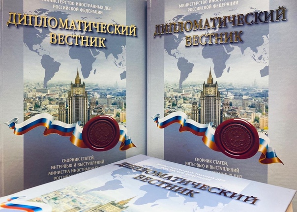 «Дипломатический вестник» - о казачьей народной дипломатии