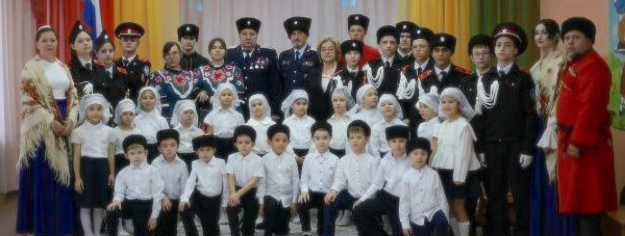Казачьему роду нет переводу!