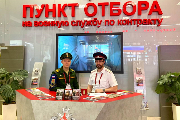 Форум «Армия-2021» с казаками