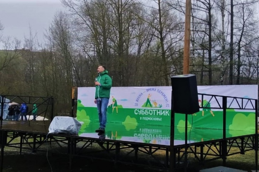 Субботник Субботник