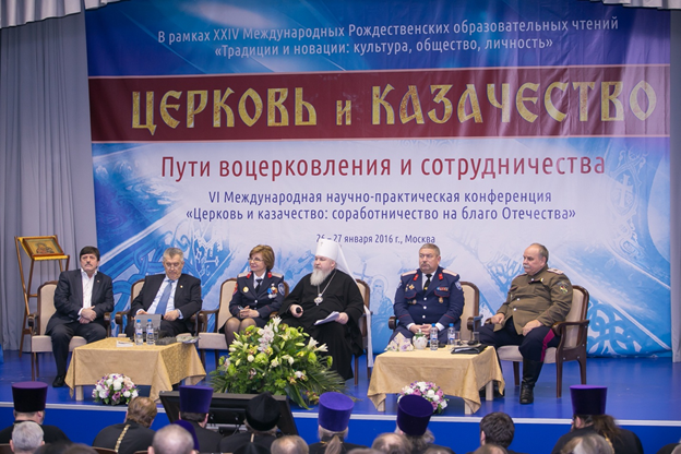 В Первом казачьем университете завершились XXIV Международные Рождественские образовательные чтения «Традиции и новации: культура, общество, личность» В Первом казачьем университете завершились XXIV Международные Рождественские образовательные чтения «Традиции и новации: культура, общество, личность»