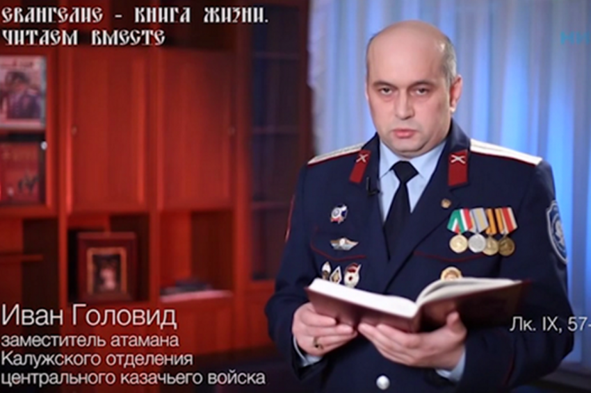 Казак без веры не казак Казак без веры не казак