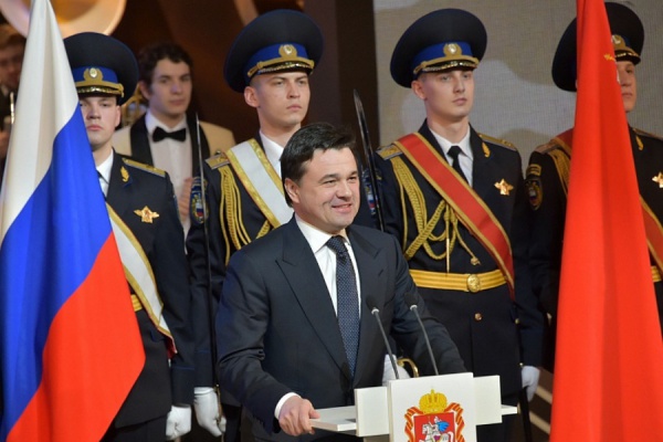 Поздравление губернатора Московской области Андрея Воробьева