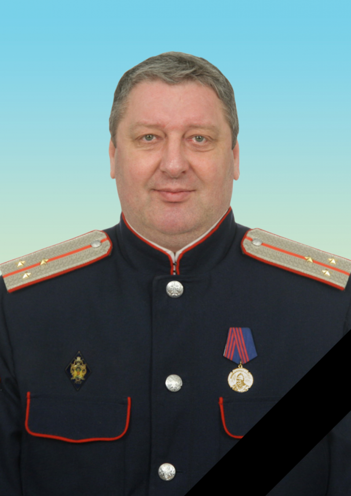 Казаки войскового казачьего общества «Центральное казачье войско» понесли тяжелую утрату