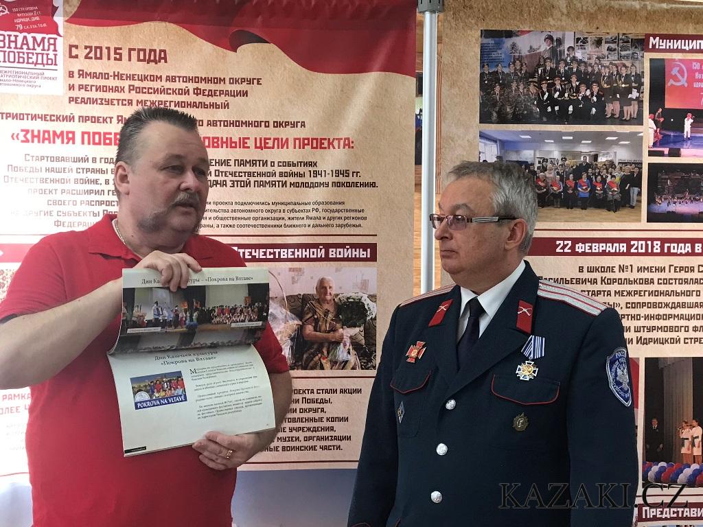 Новости наших друзей. Казакам зарубежья, 7 апреля 2019 года, в Салехарде передали копию Знамени Победы