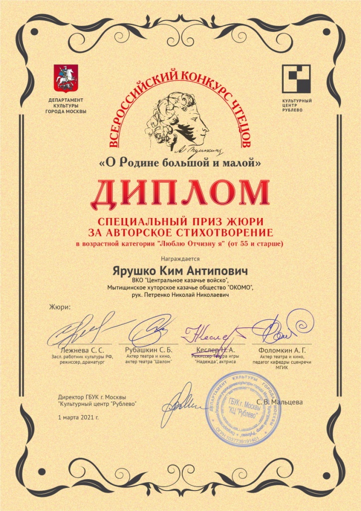 Ким Ярушко завоевал два диплома на Всероссийском конкурсе чтецов