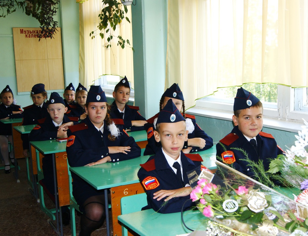 Казачьи кадетские классы