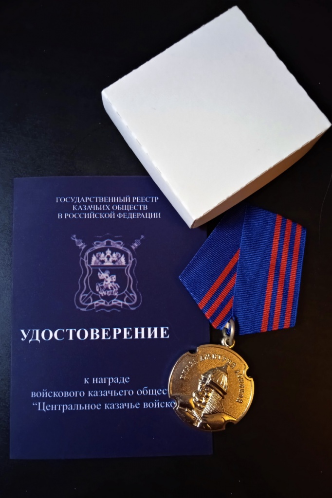 Награда в день юбилея Награда в день юбилея