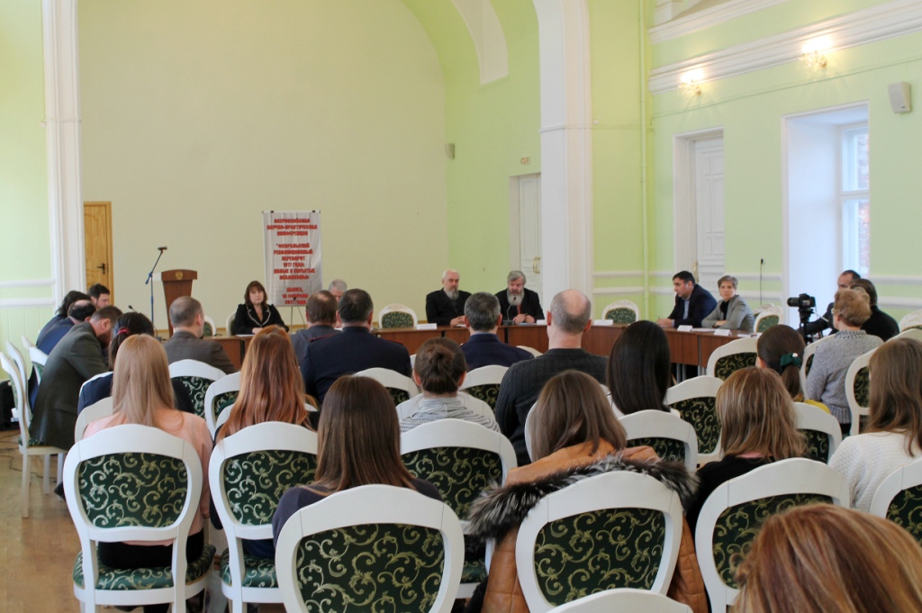 Всероссийская научно-практическая конференция:«Февральский революционный переворот 1917: явные и скрытые механизмы»