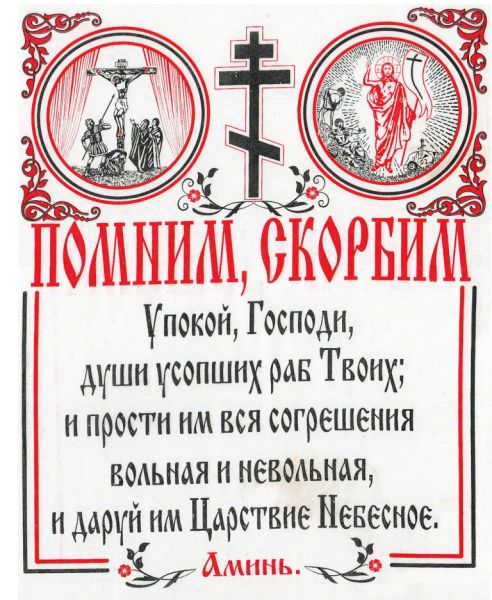 Дорогие братья и сестры!
