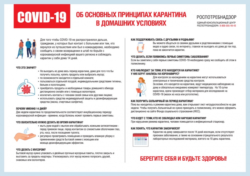 Будьте здоровы!