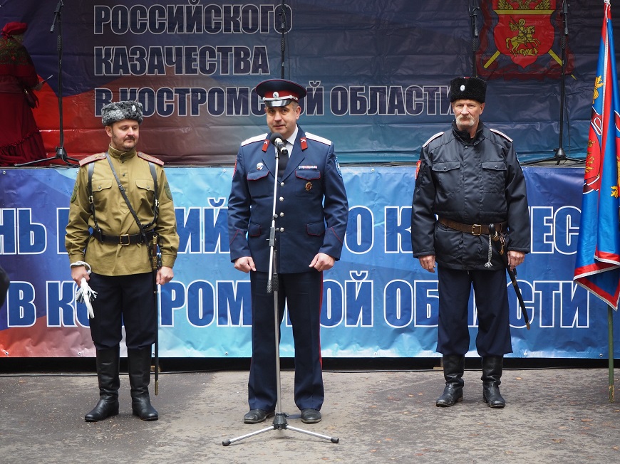 В Костромской области отметили праздник казачества