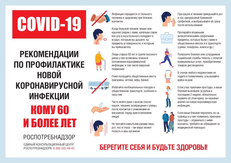Будьте здоровы!