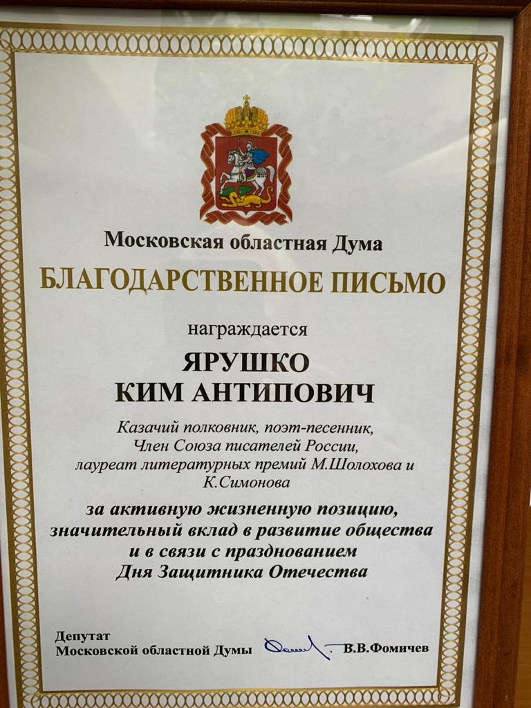 Возродим казачество и Россию