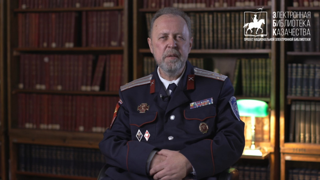 В Российской государственной библиотекесостоялось торжественное открытиеЭлектронной библиотеки казачества