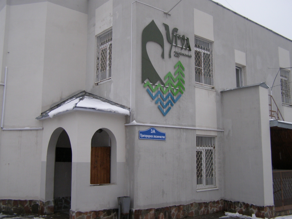 Дан старт взаимодействию казачества с Национальным парком «Угра»