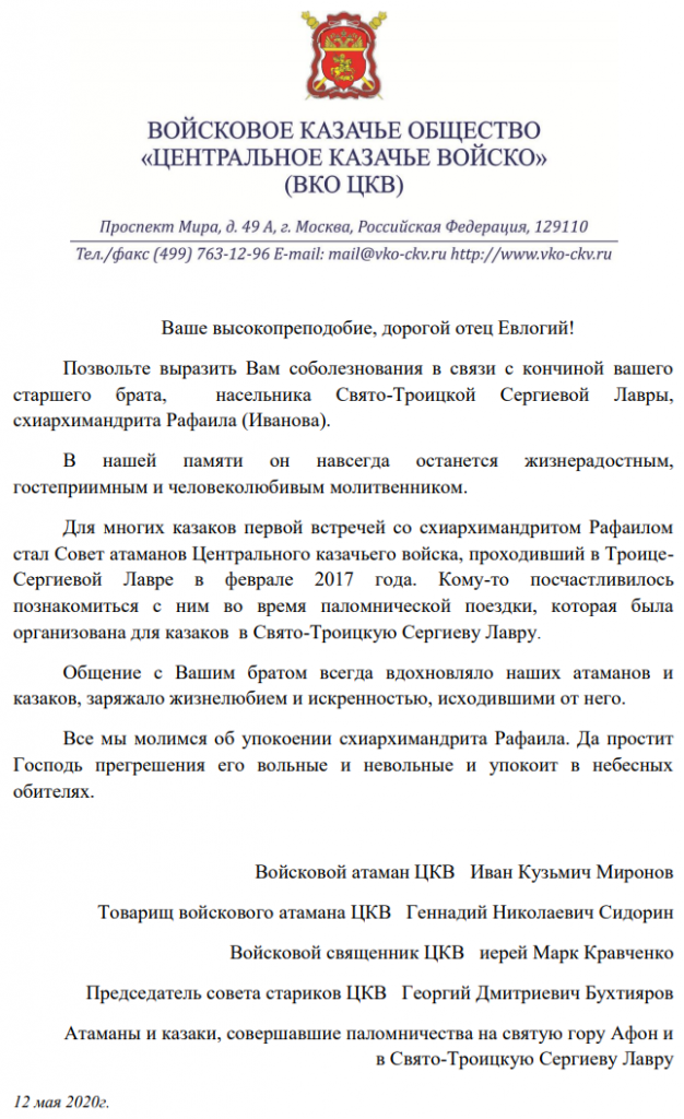 Наши соболезнования