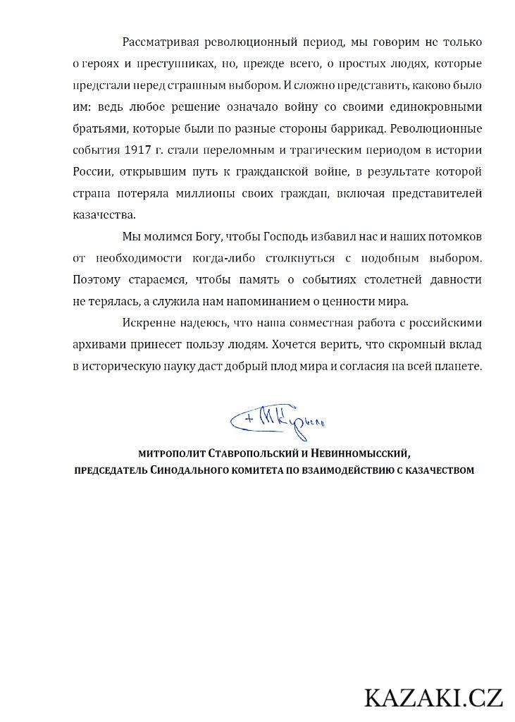Казаки ВСЧзС организовали проведение тематической выставки в Храме Святых Апостолов Петра и Павла (Подворье РПЦ МП в Чехии)