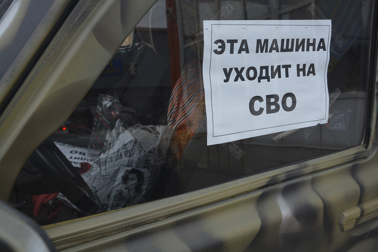 Наметили - выполнили