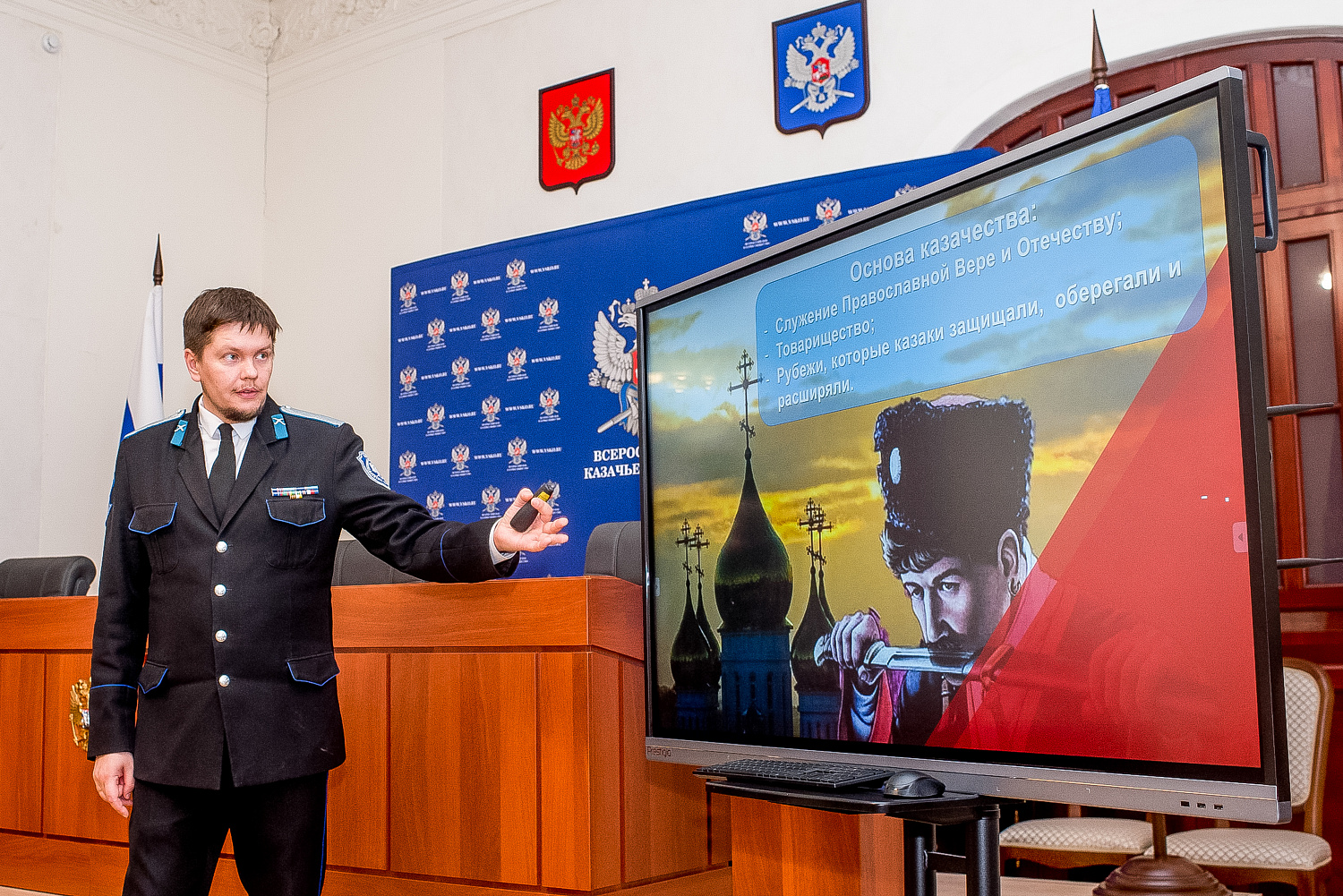 Единство на благо служения Отечеству