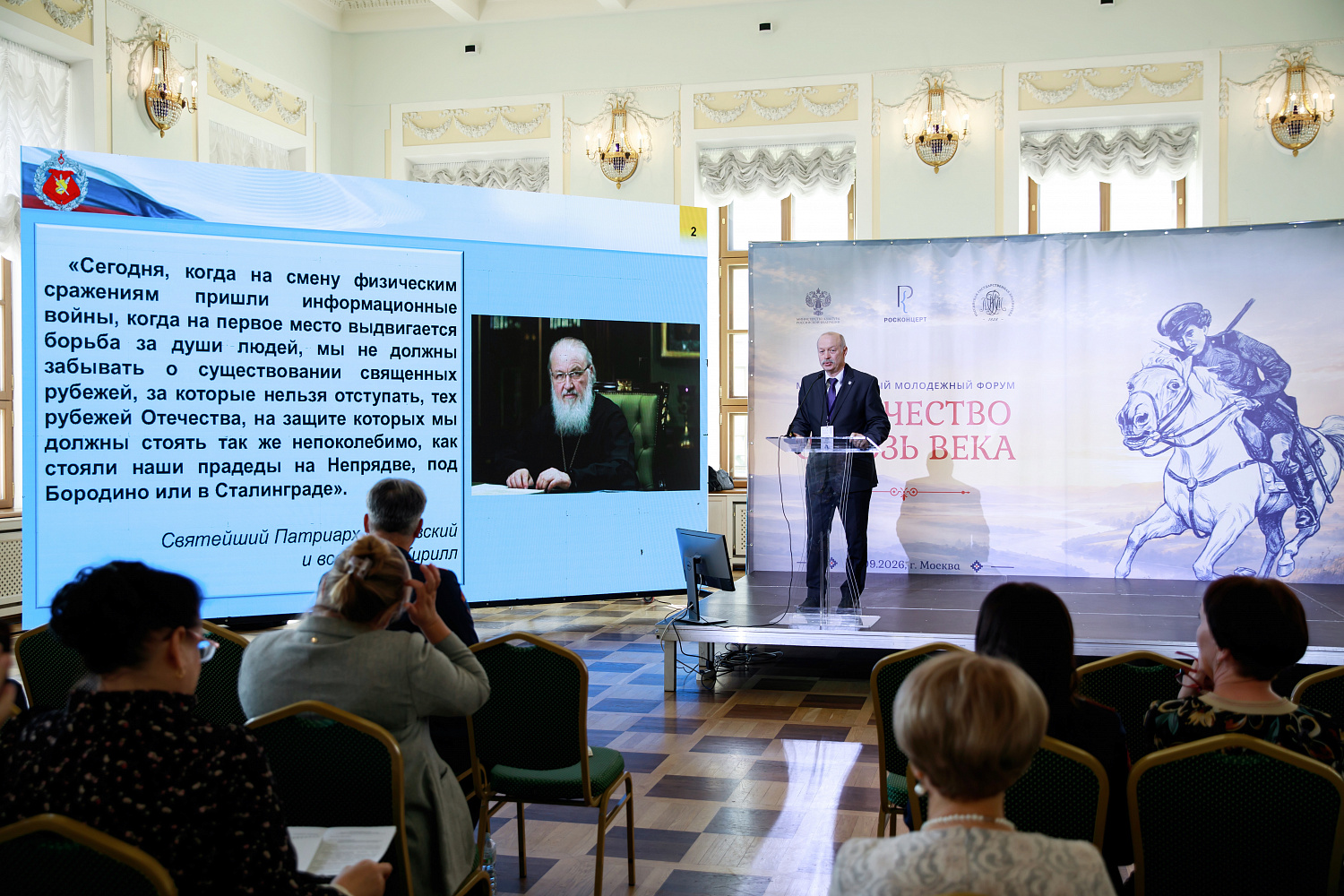 Андрей Фадюхин принял участие в Международном молодежном форуме «Казачество – сквозь века»